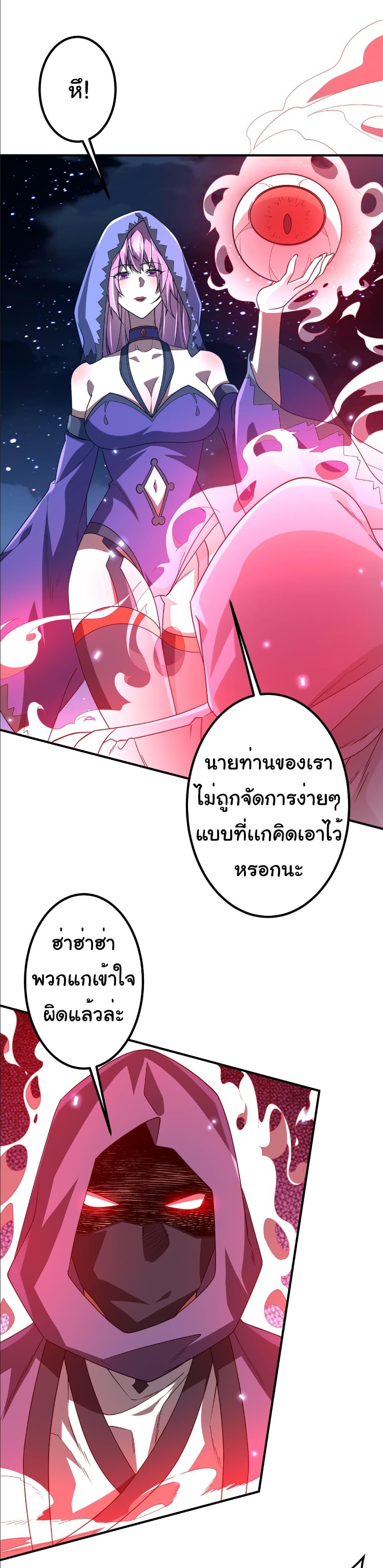 Start with Trillions of Coins ตอนที่ 237 14