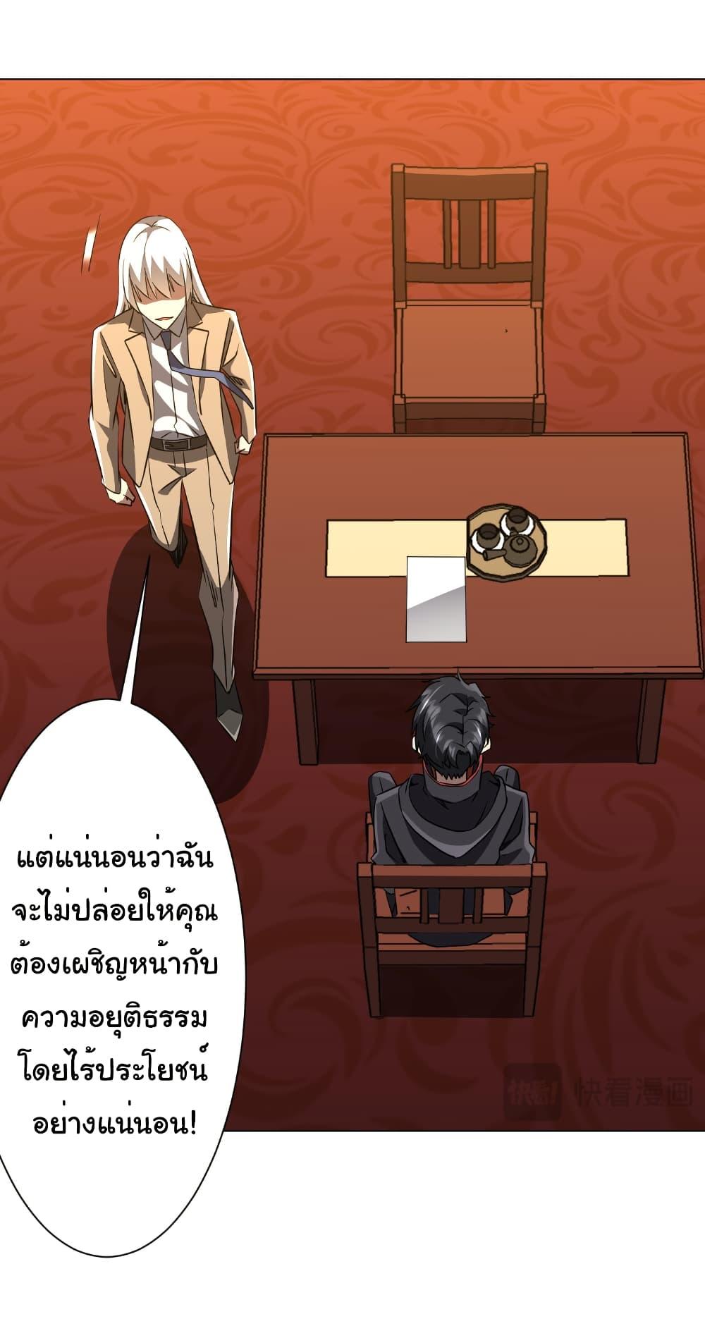 Start with Trillions of Coins ตอนที่ 238 36