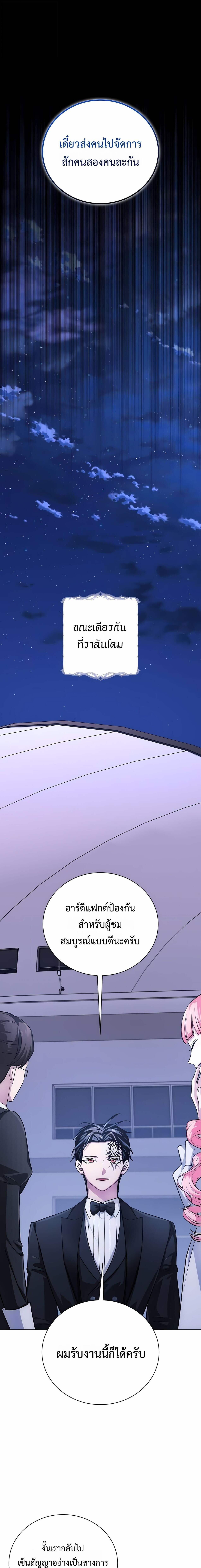 The Magic Tower ตอนที่ 24 1