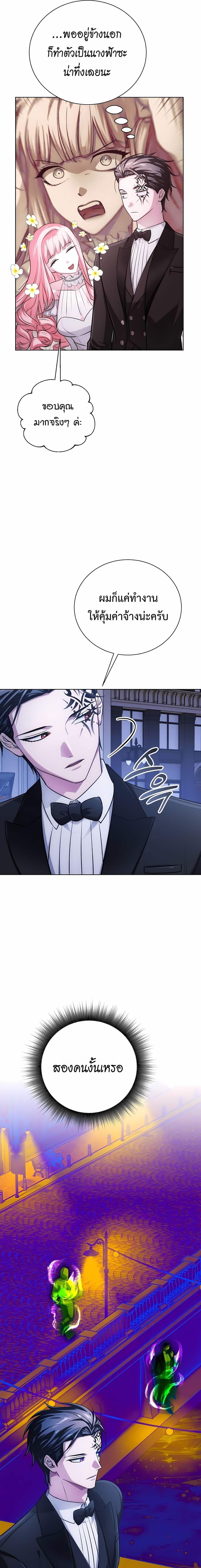 The Magic Tower ตอนที่ 24 3