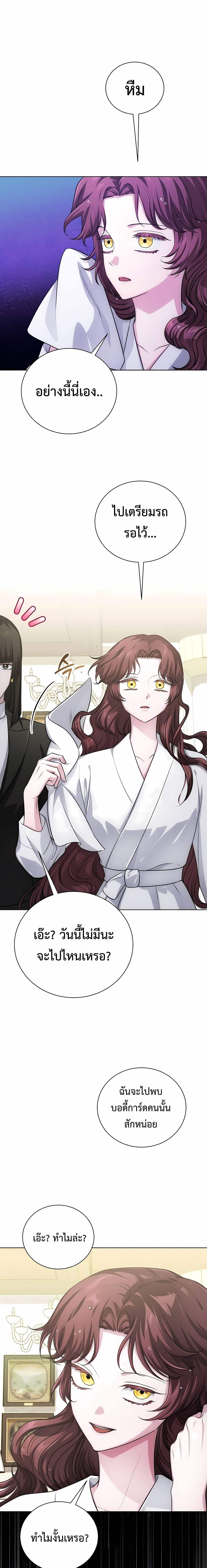The Magic Tower ตอนที่ 24 7