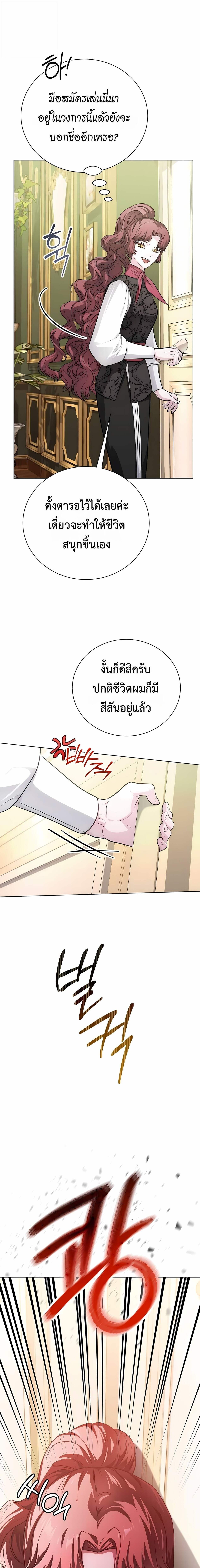 The Magic Tower ตอนที่ 24 17