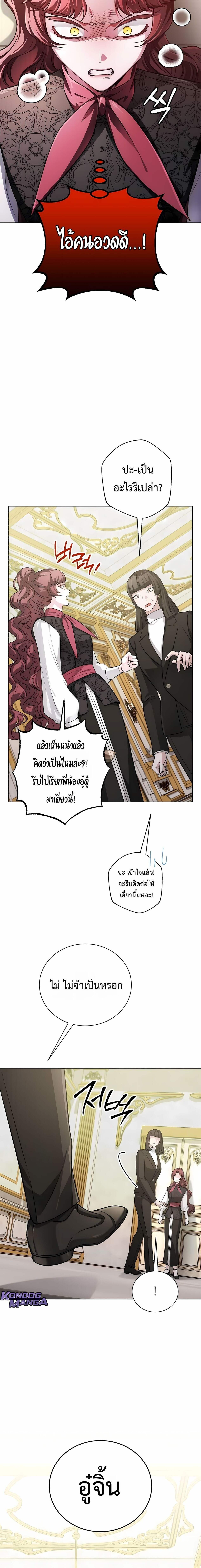 The Magic Tower ตอนที่ 24 18