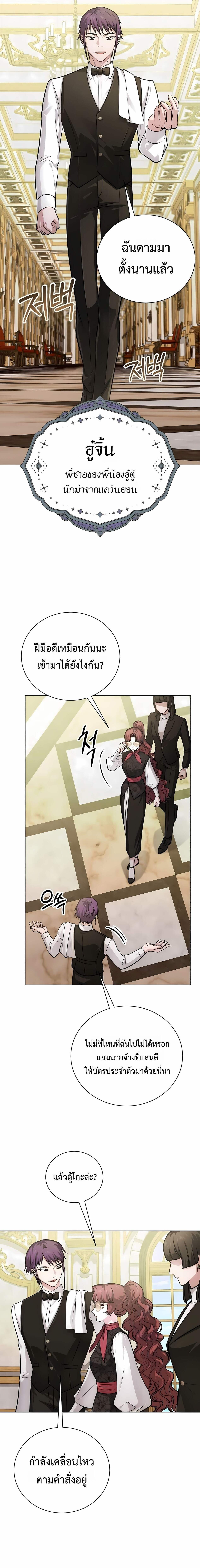 The Magic Tower ตอนที่ 24 19