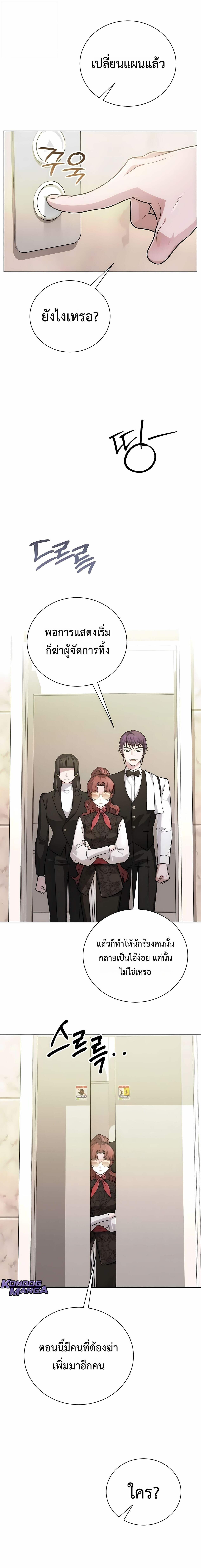 The Magic Tower ตอนที่ 24 20