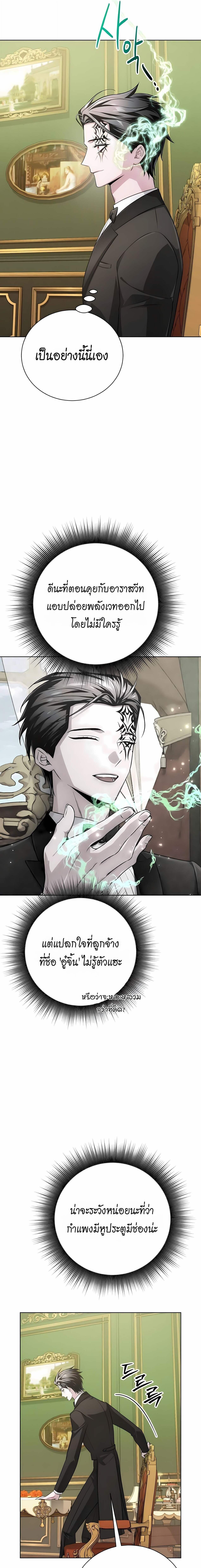 The Magic Tower ตอนที่ 24 23