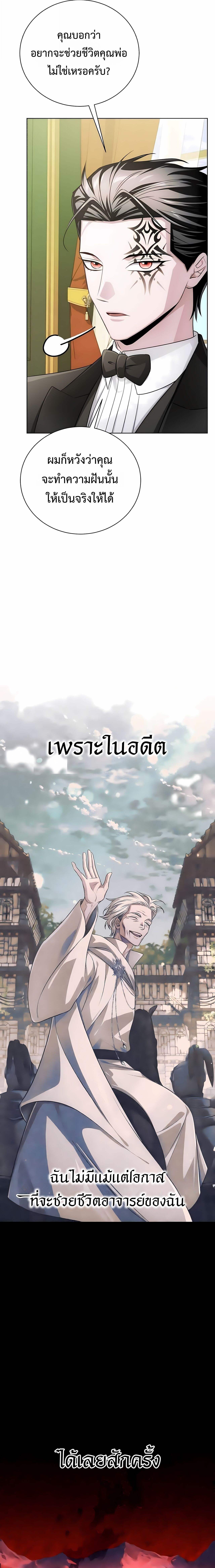 The Magic Tower ตอนที่ 24 25
