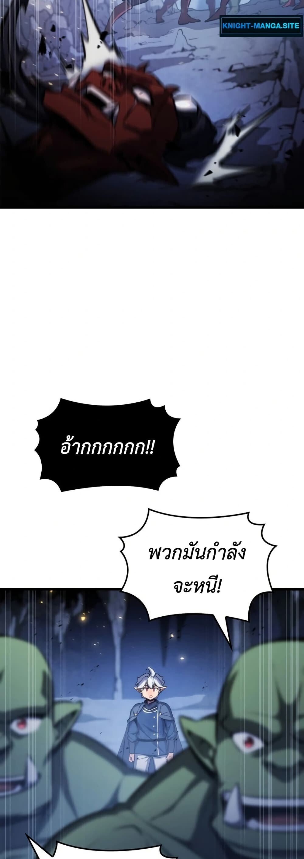 Breakers ตอนที่ 2 46