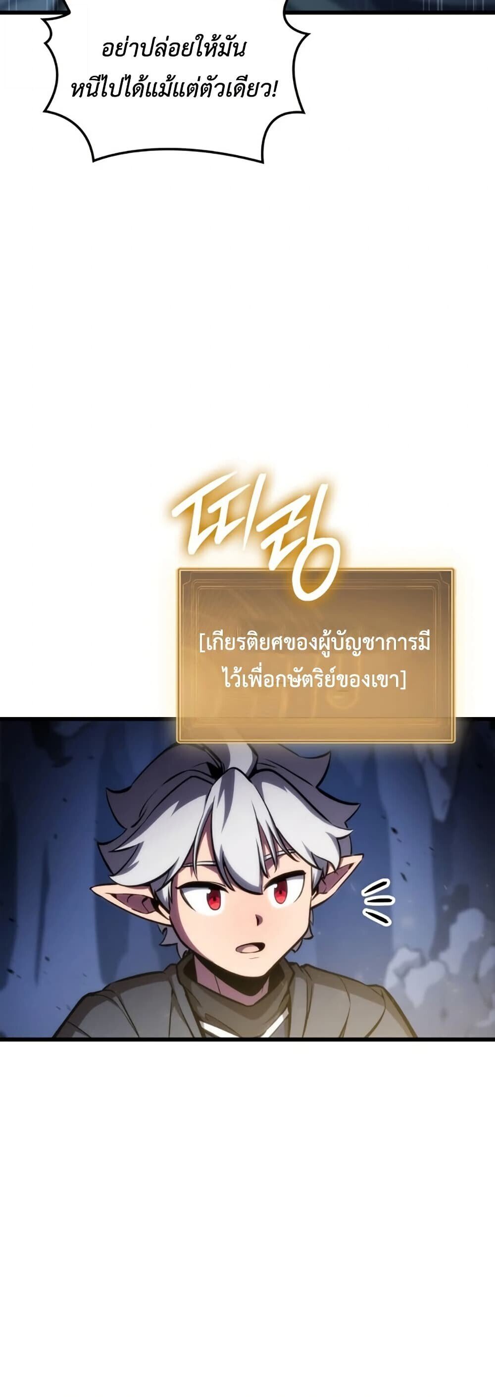 Breakers ตอนที่ 2 47