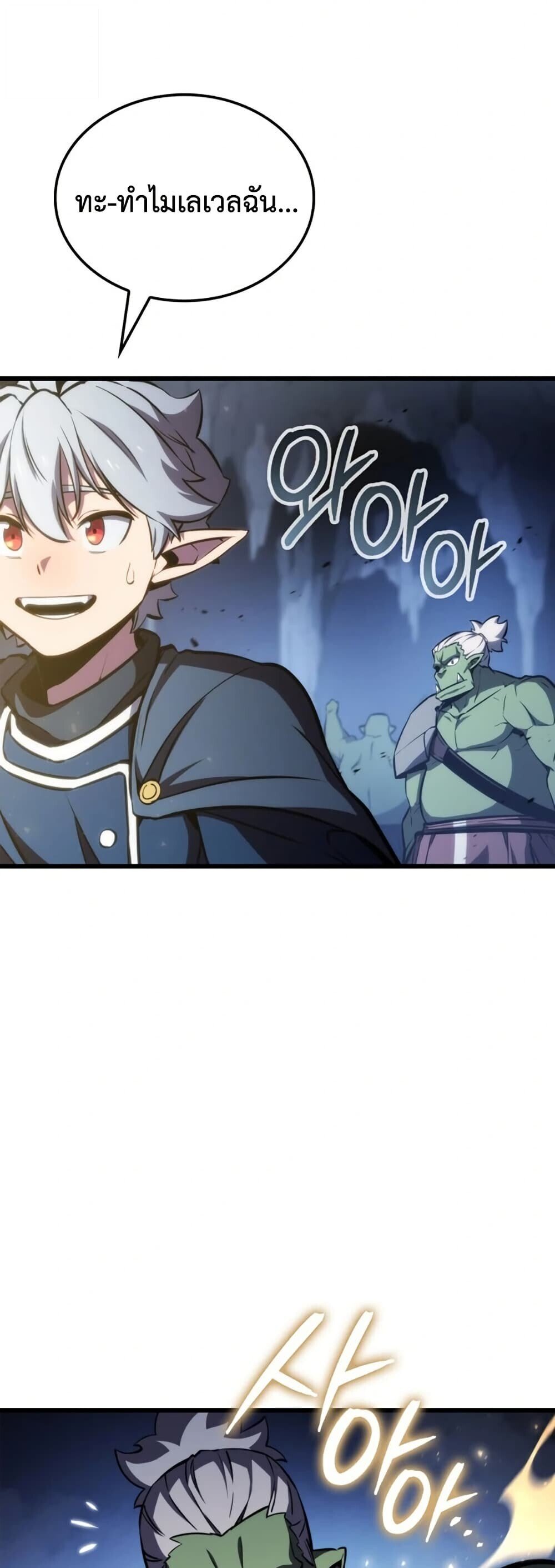 Breakers ตอนที่ 2 49