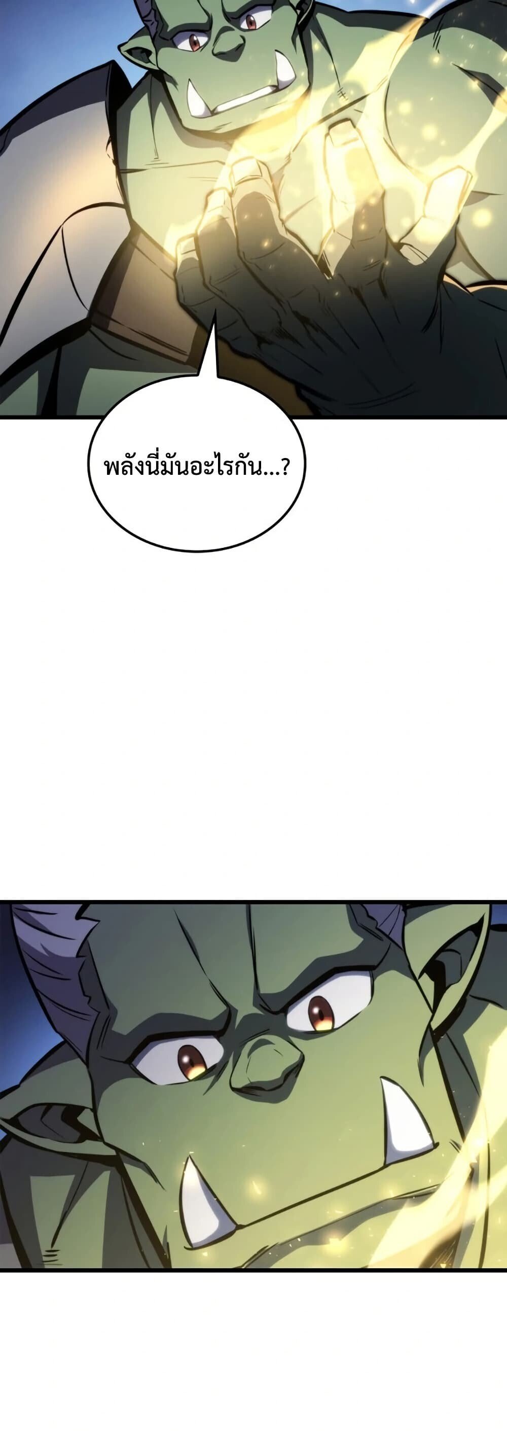 Breakers ตอนที่ 2 50