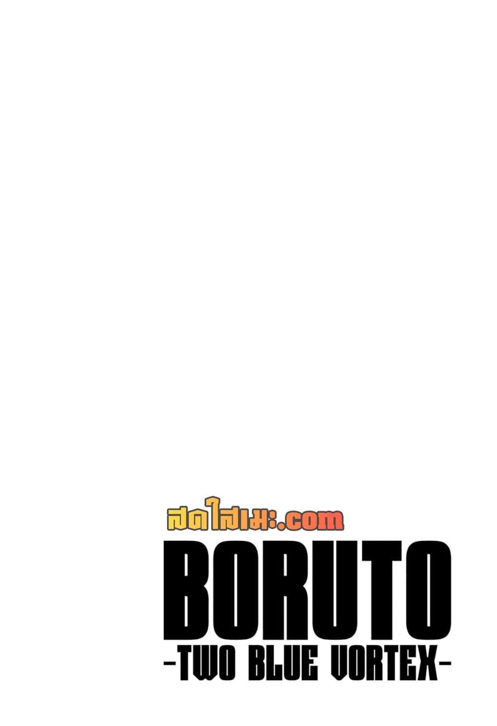 Boruto ตอนที่ 25 2