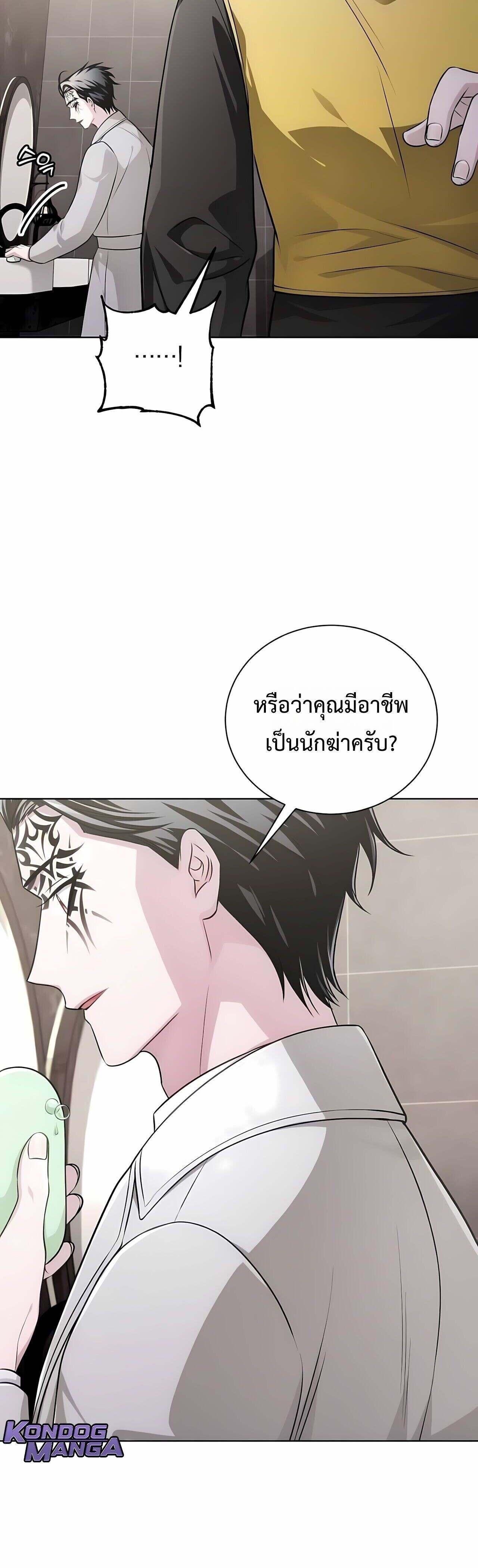 The Magic Tower ตอนที่ 25 4
