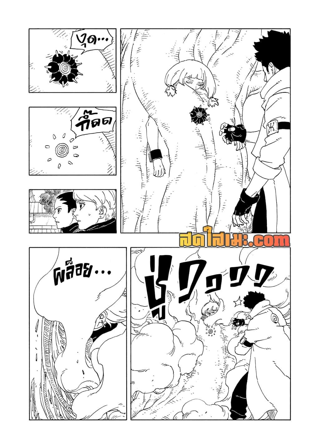 Boruto ตอนที่ 25 4