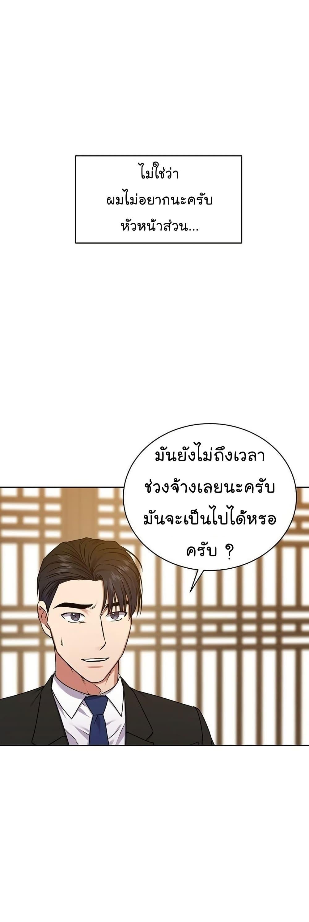 National Tax Service Thug ตอนที่ 25 4