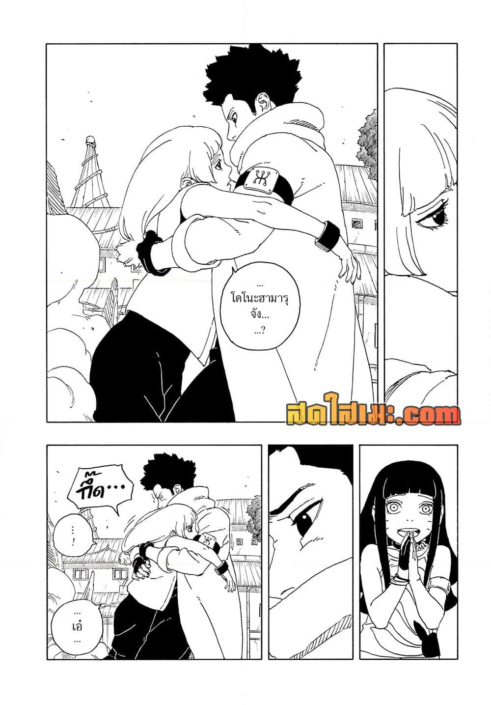 Boruto ตอนที่ 25 6