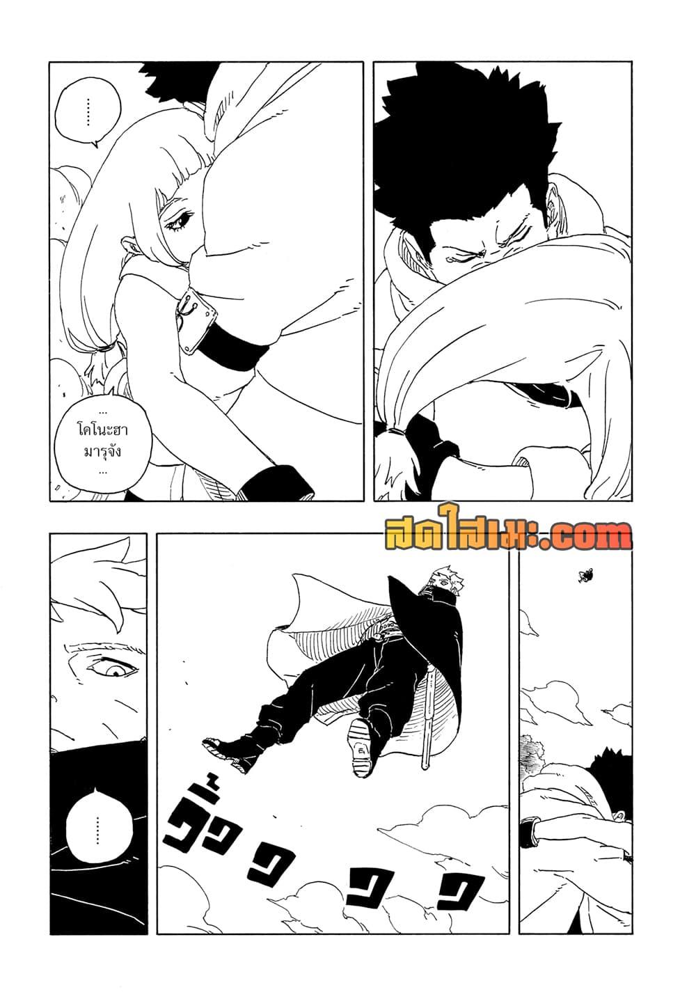 Boruto ตอนที่ 25 7