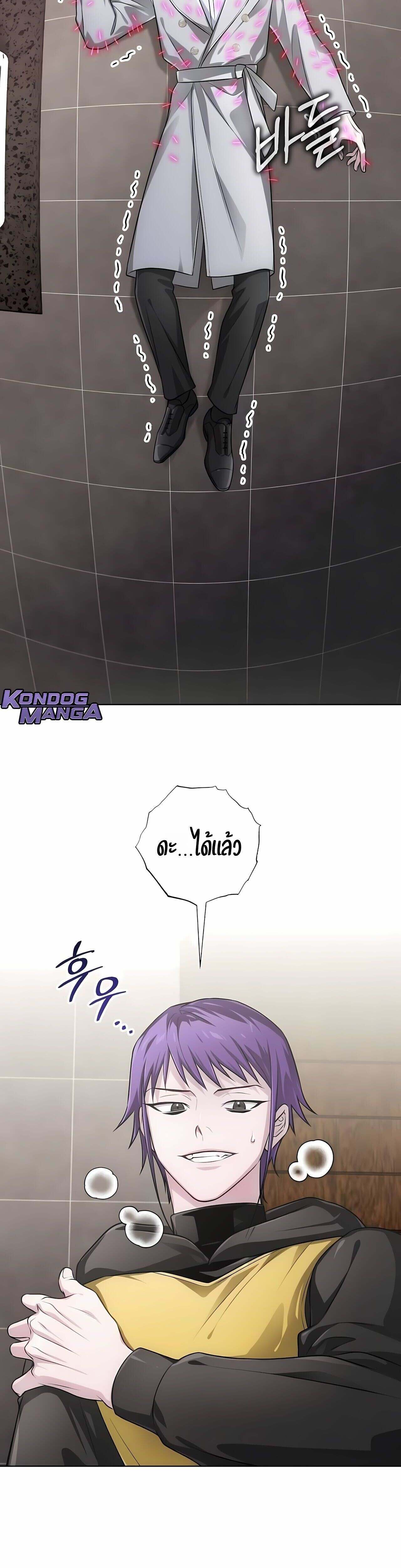 The Magic Tower ตอนที่ 25 8