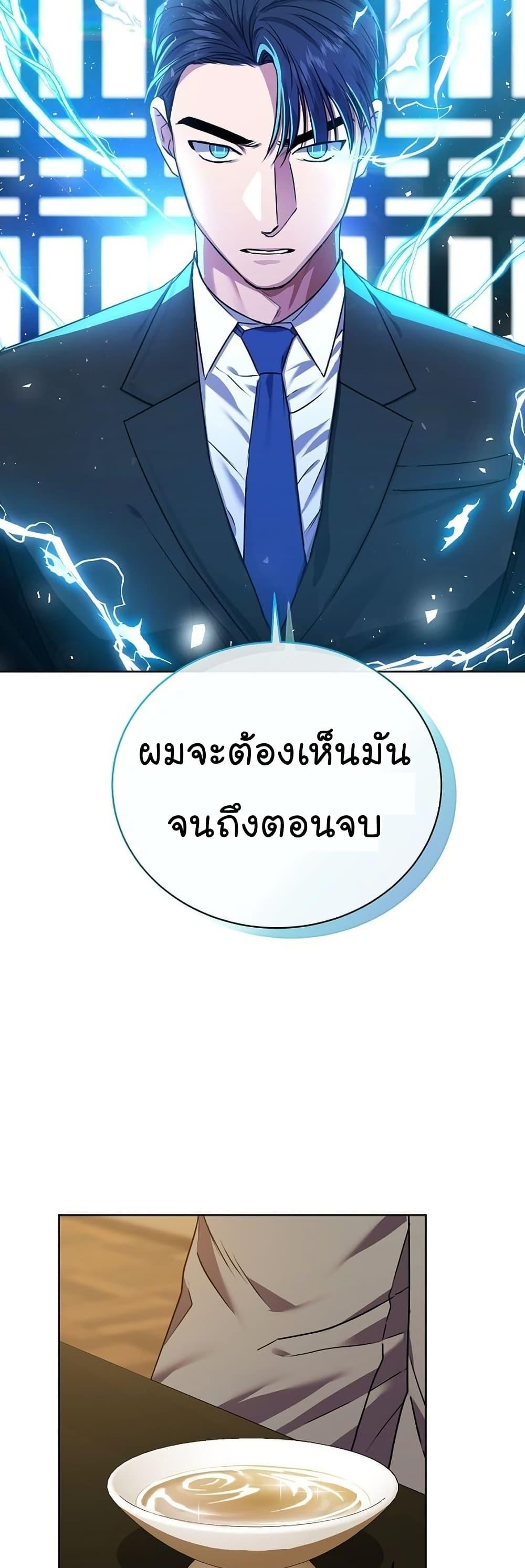 National Tax Service Thug ตอนที่ 25 9