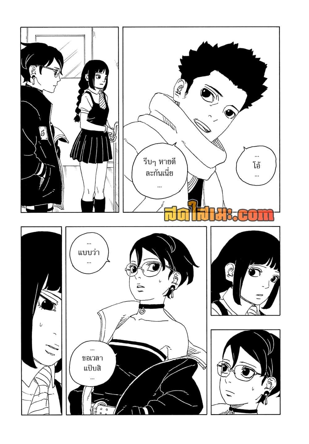 Boruto ตอนที่ 25 11