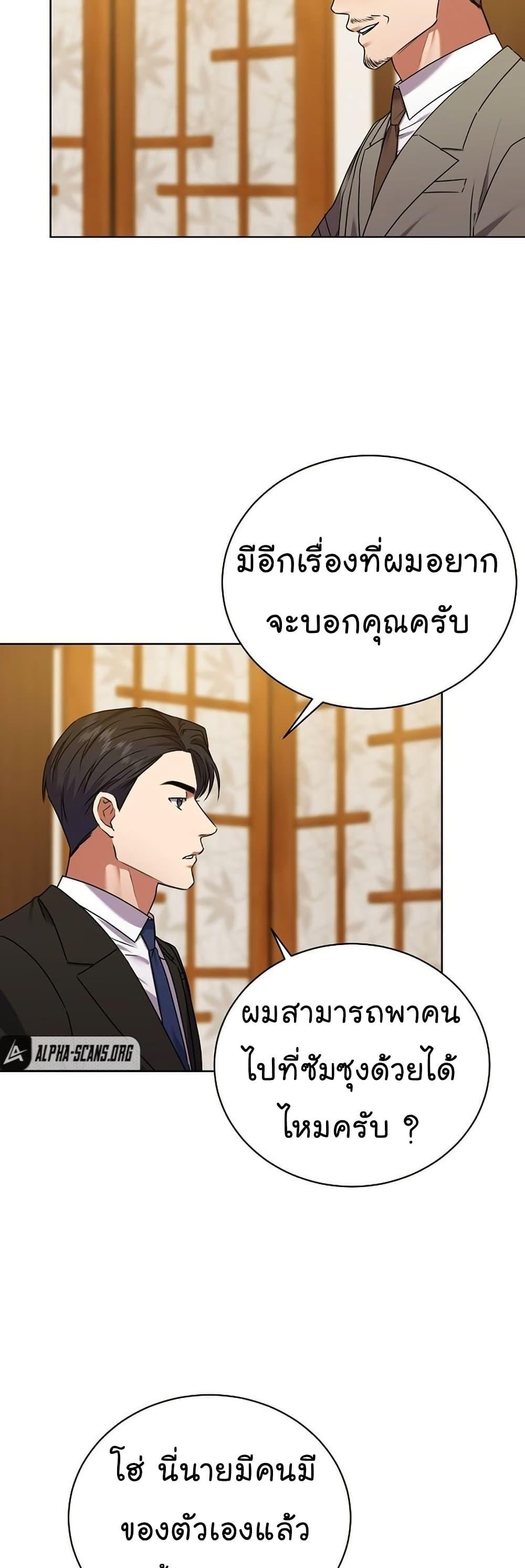National Tax Service Thug ตอนที่ 25 11
