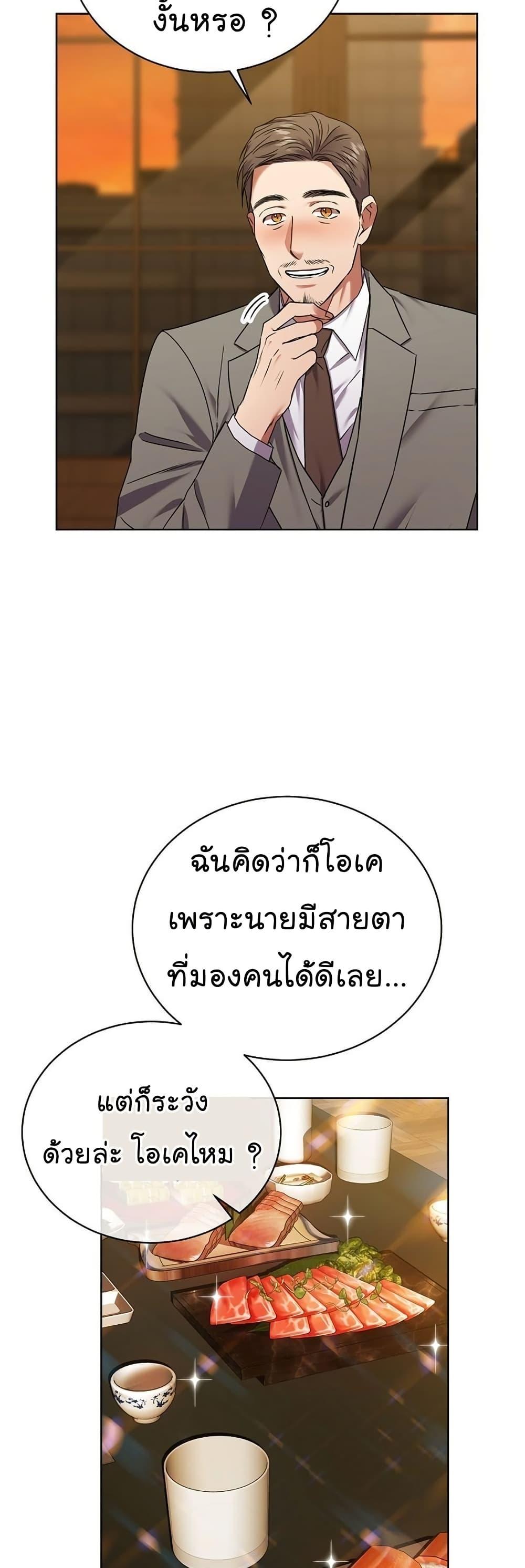National Tax Service Thug ตอนที่ 25 12