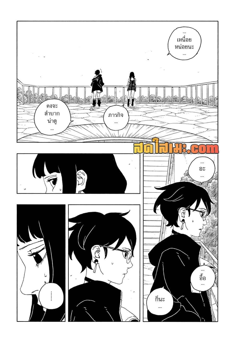 Boruto ตอนที่ 25 13