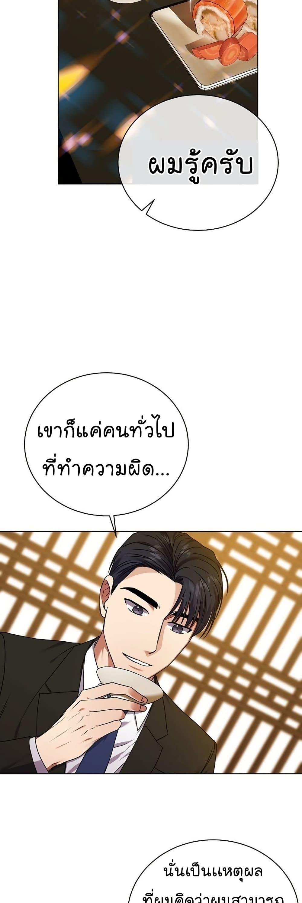 National Tax Service Thug ตอนที่ 25 13