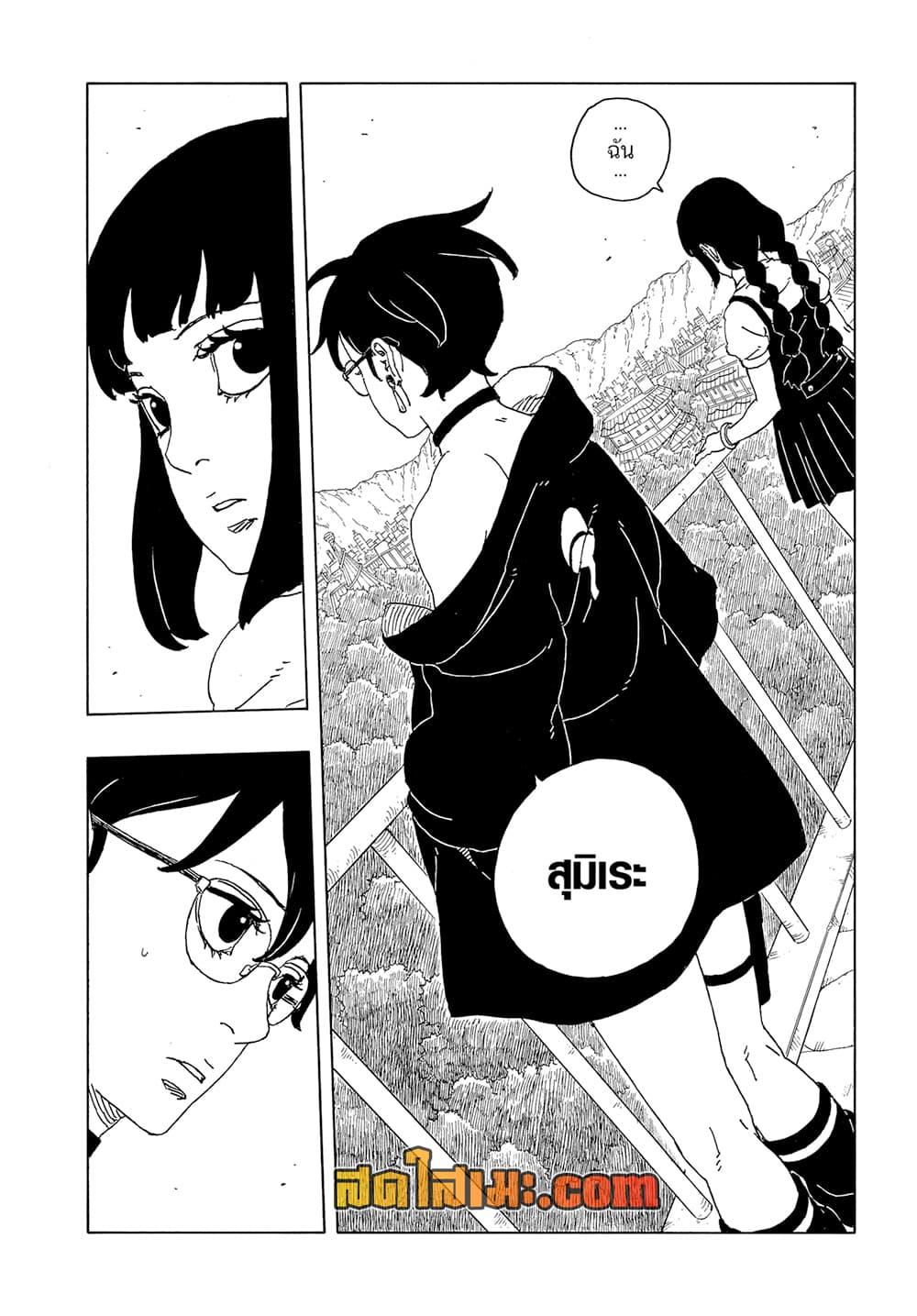 Boruto ตอนที่ 25 14