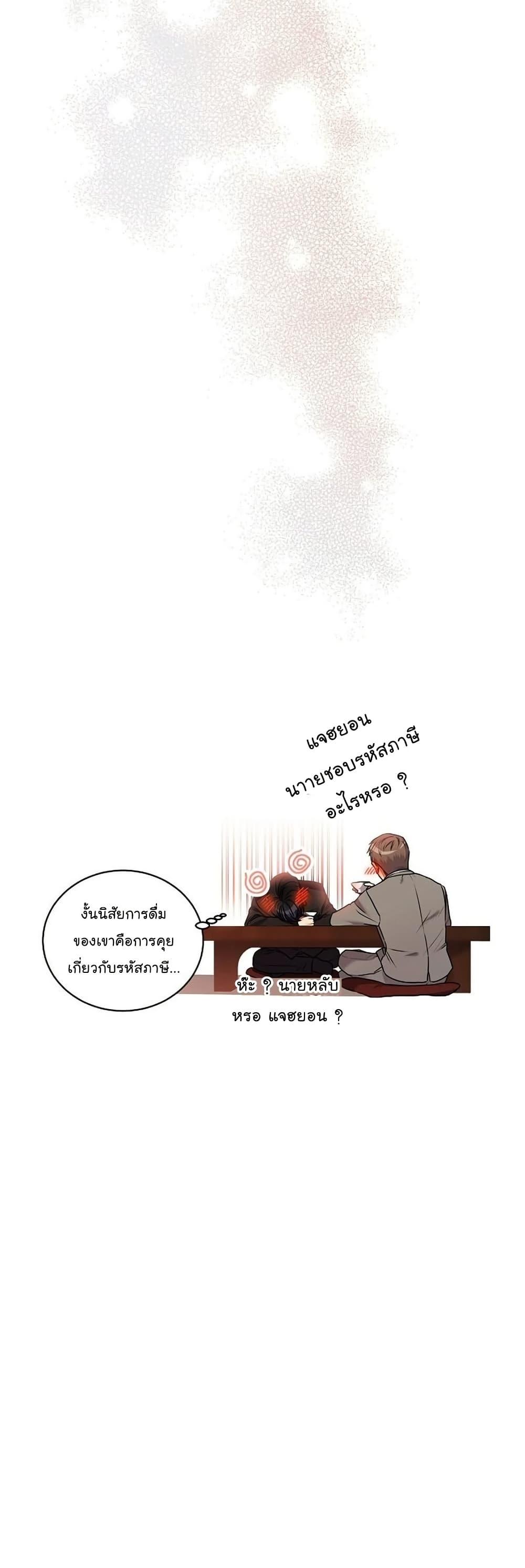 National Tax Service Thug ตอนที่ 25 16