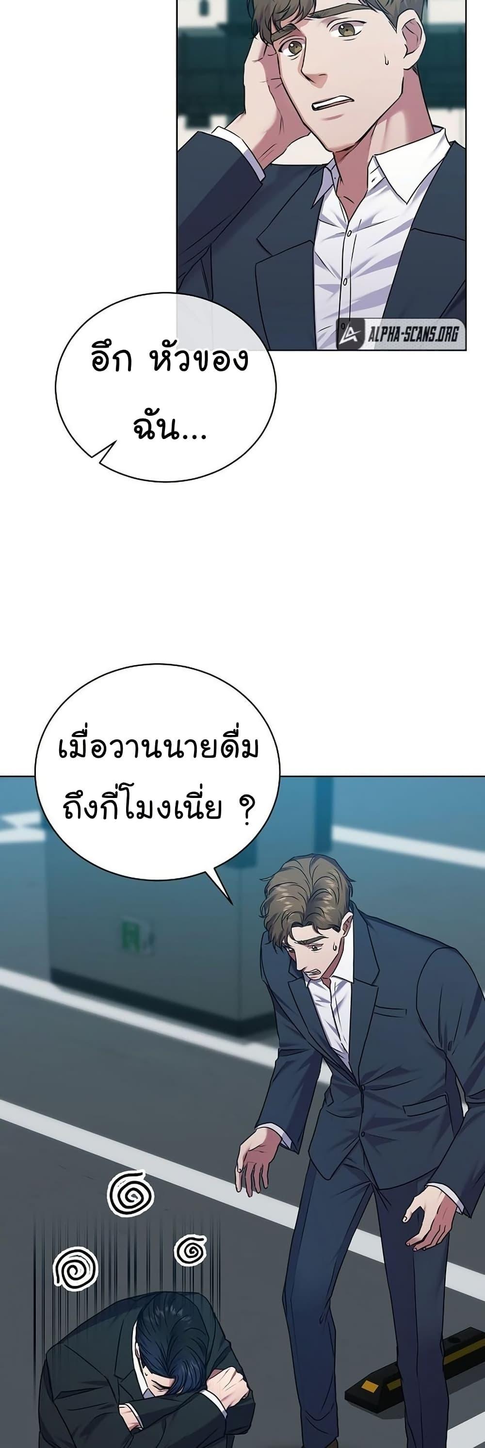 National Tax Service Thug ตอนที่ 25 18