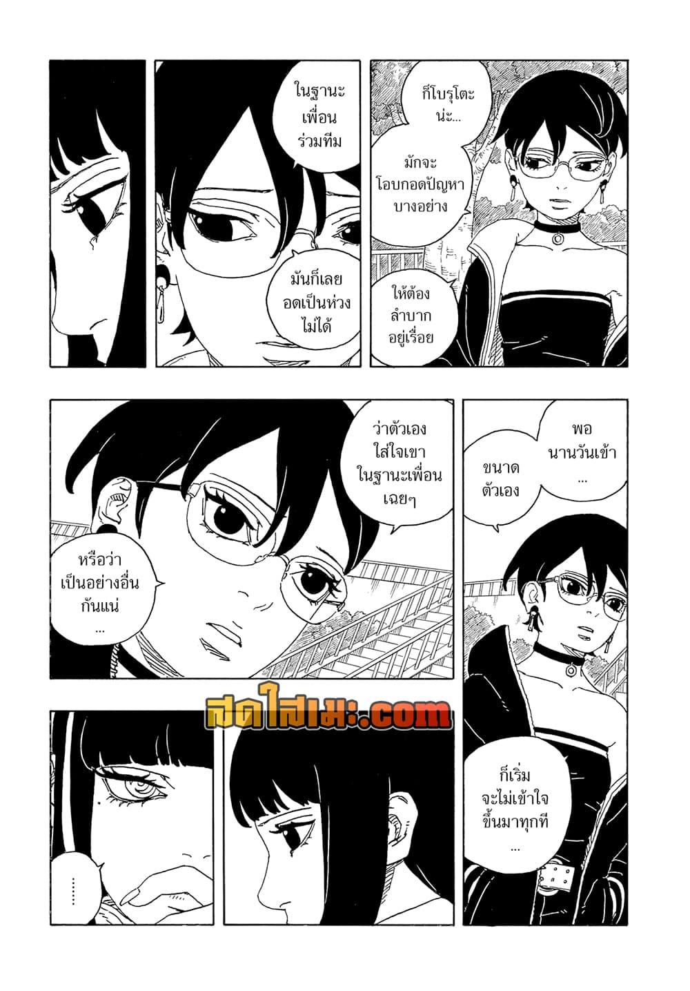 Boruto ตอนที่ 25 19
