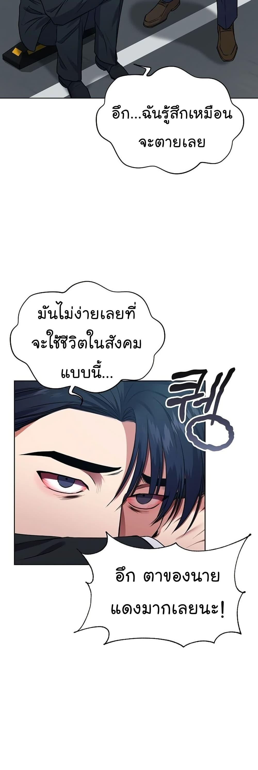 National Tax Service Thug ตอนที่ 25 19