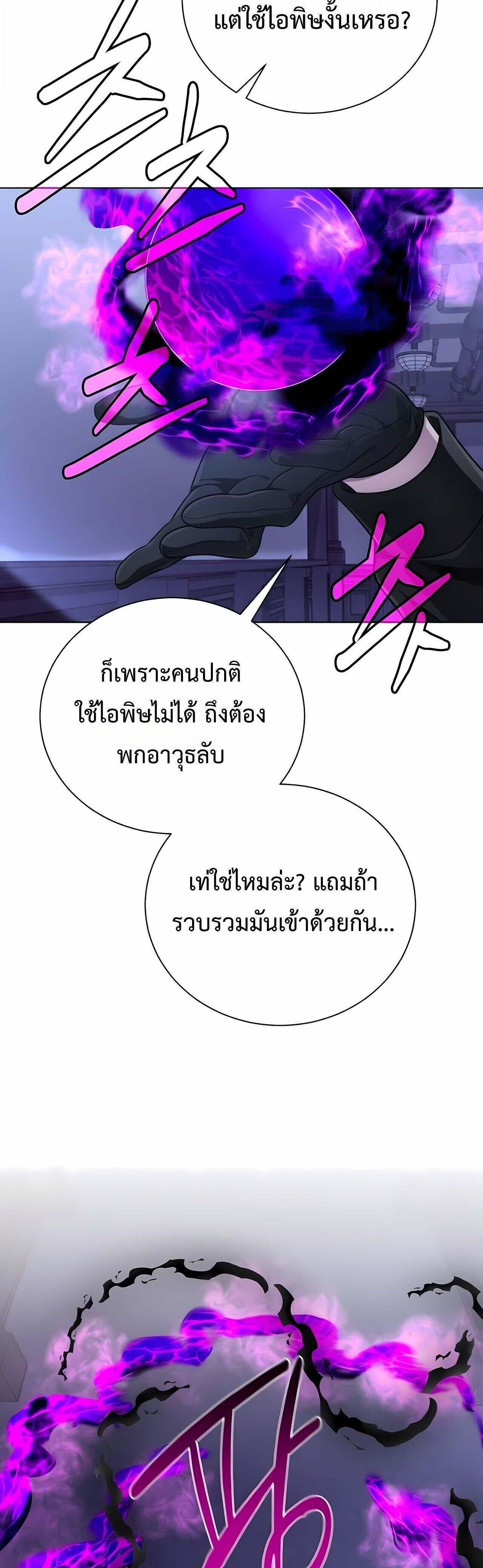 The Magic Tower ตอนที่ 25 20