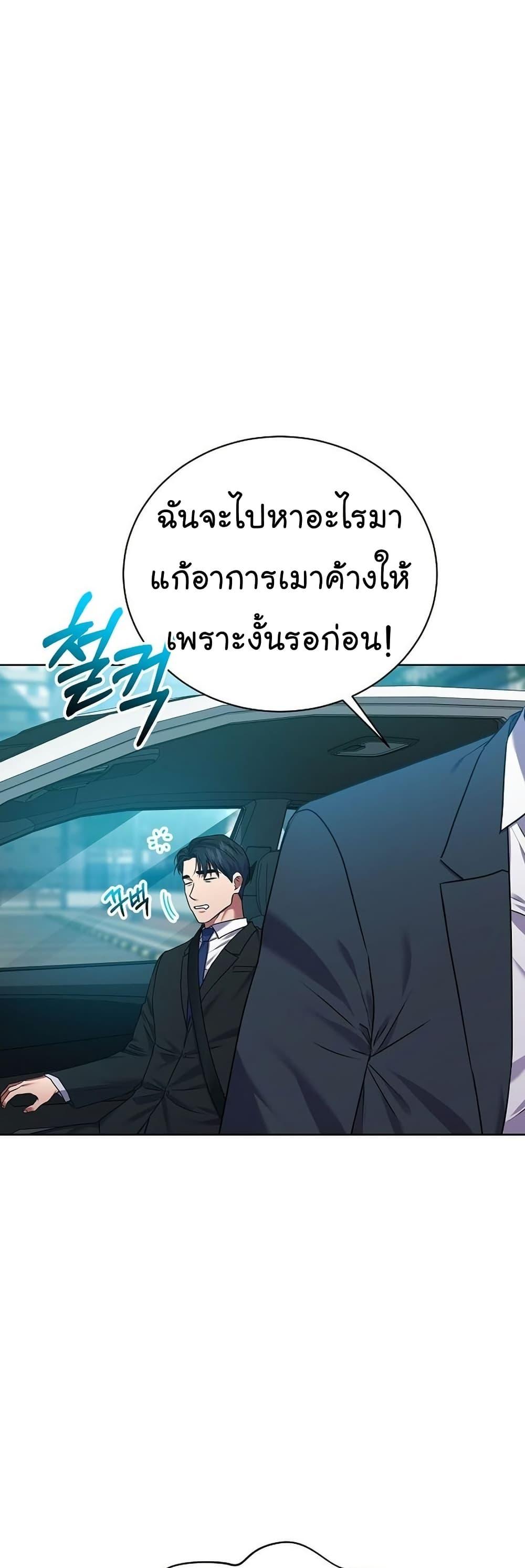 National Tax Service Thug ตอนที่ 25 21