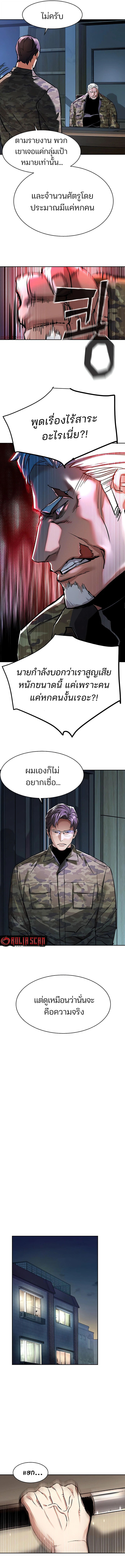 Mercenary Enrollment ตอนที่ 252 14