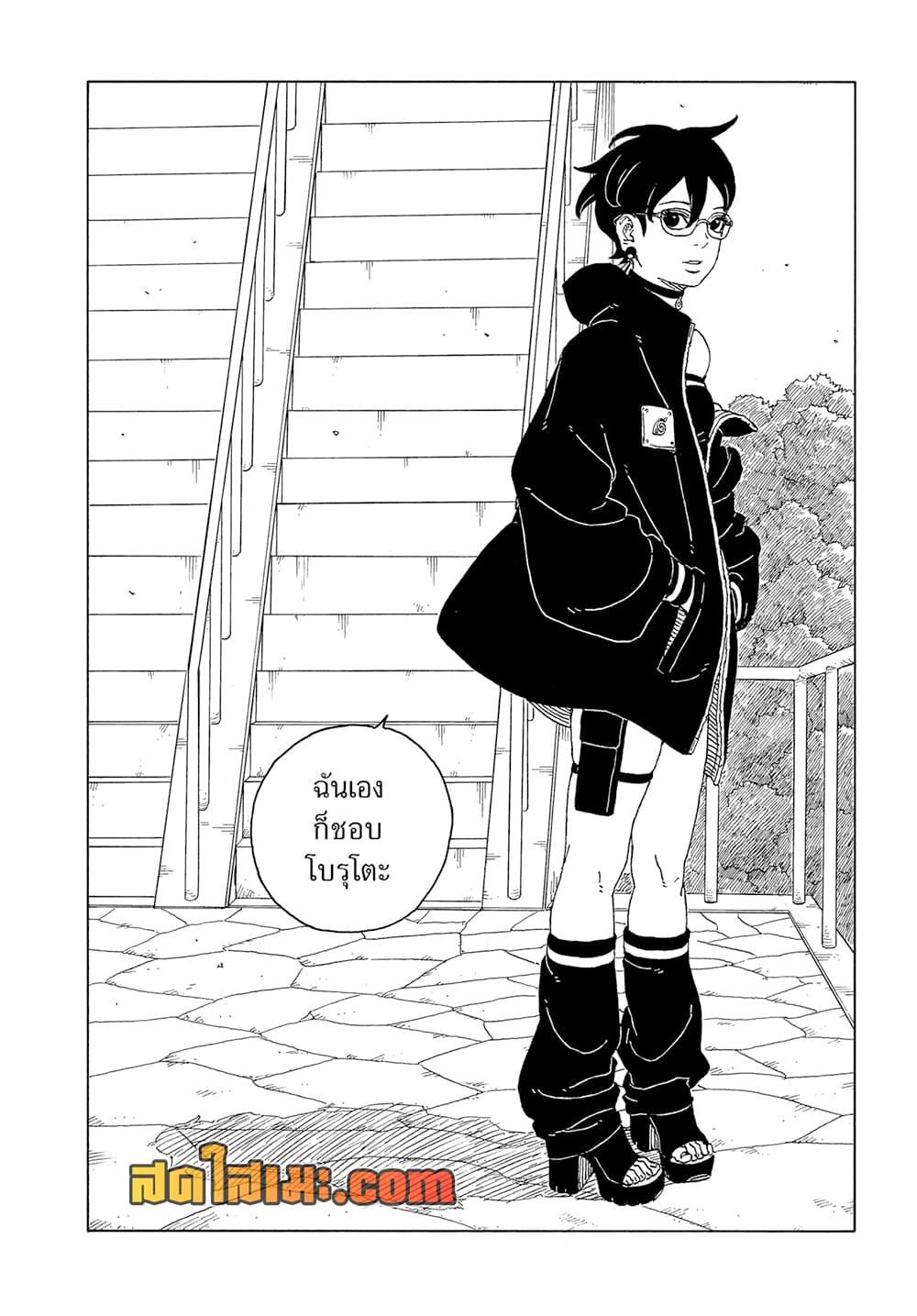 Boruto ตอนที่ 25 22