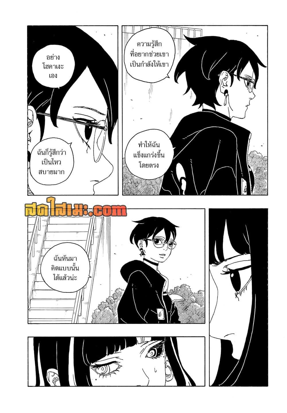 Boruto ตอนที่ 25 24