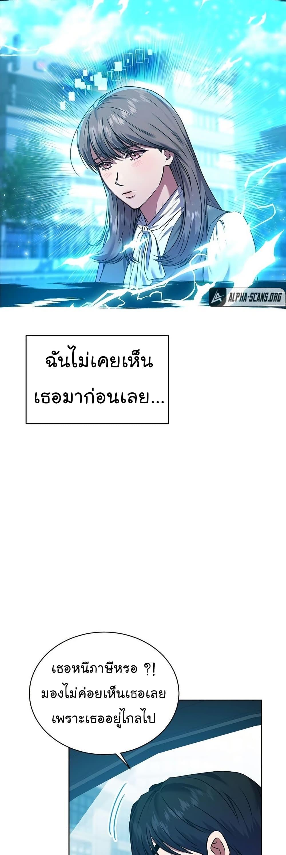 National Tax Service Thug ตอนที่ 25 24