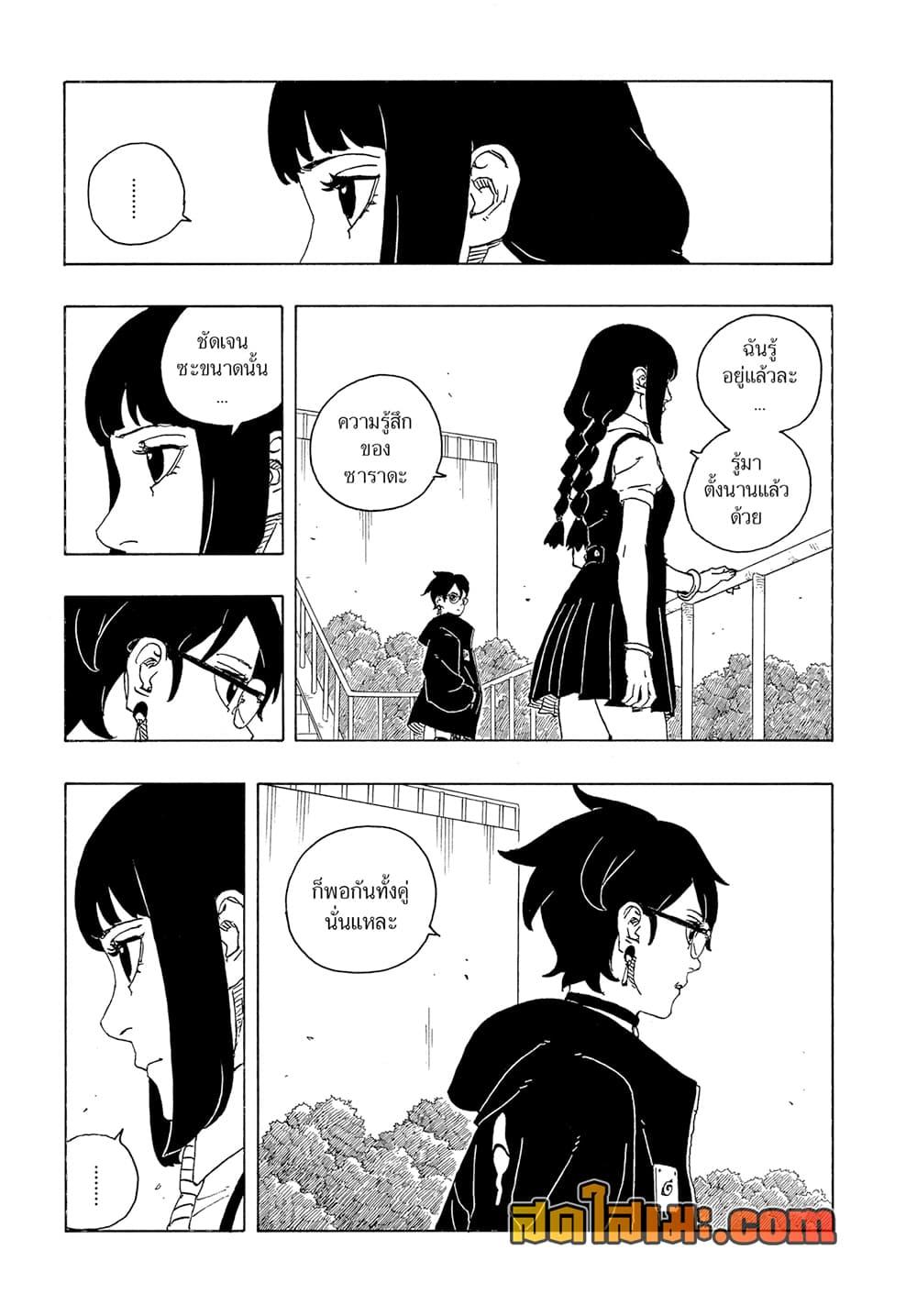 Boruto ตอนที่ 25 25