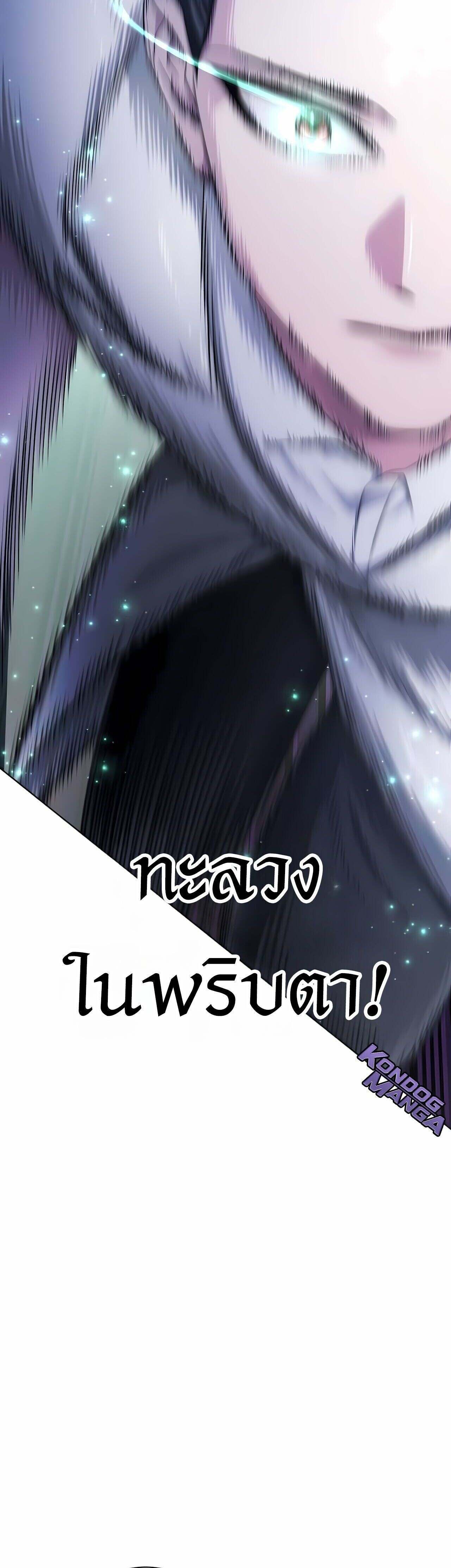 The Magic Tower ตอนที่ 25 26