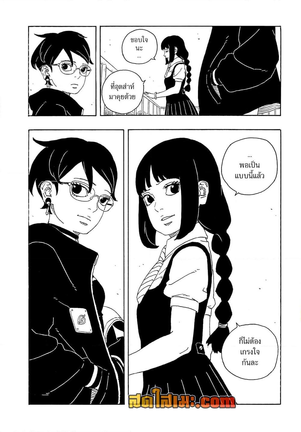 Boruto ตอนที่ 25 26