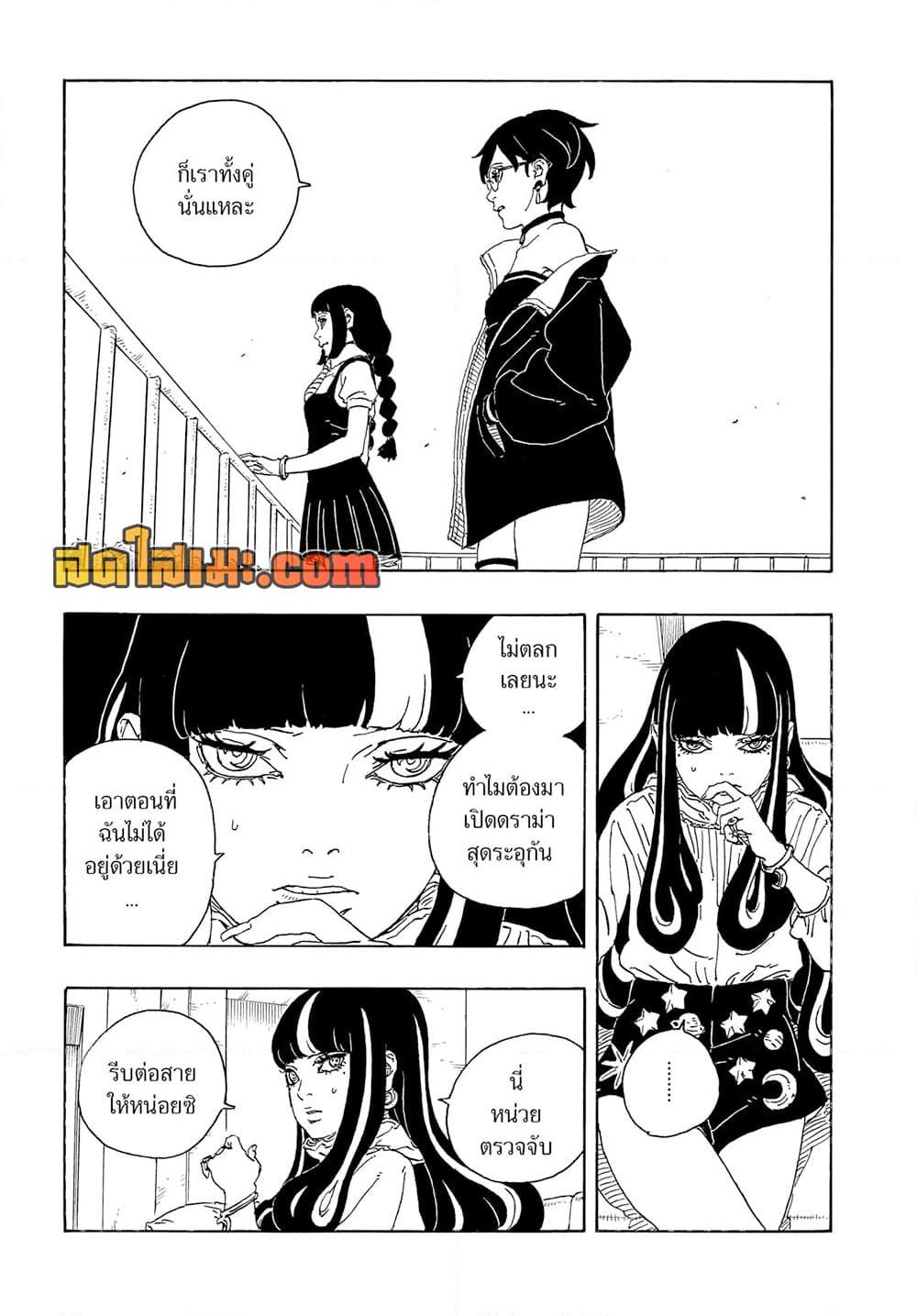 Boruto ตอนที่ 25 27