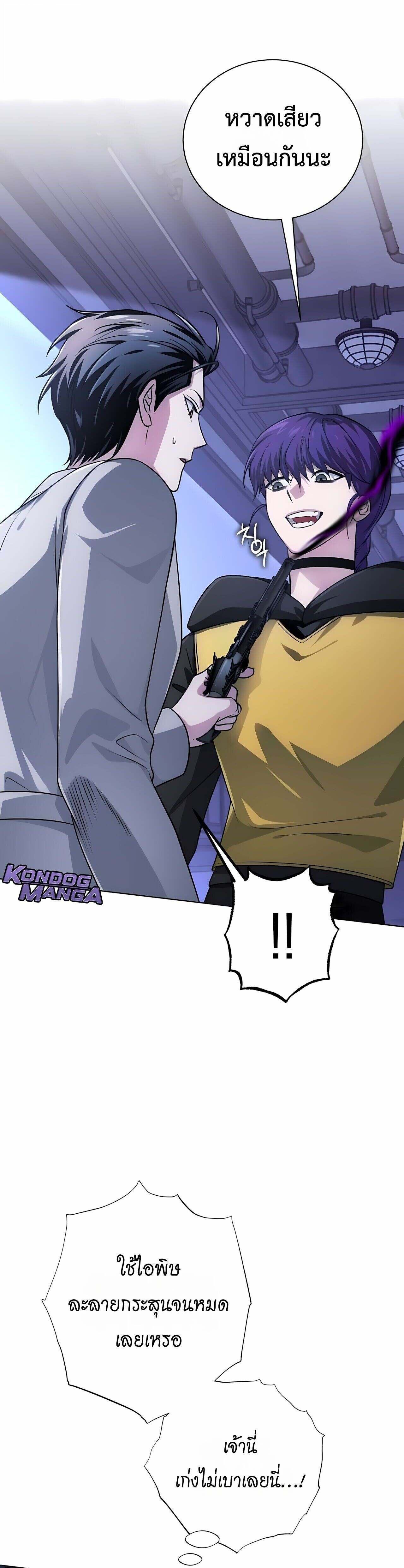The Magic Tower ตอนที่ 25 28