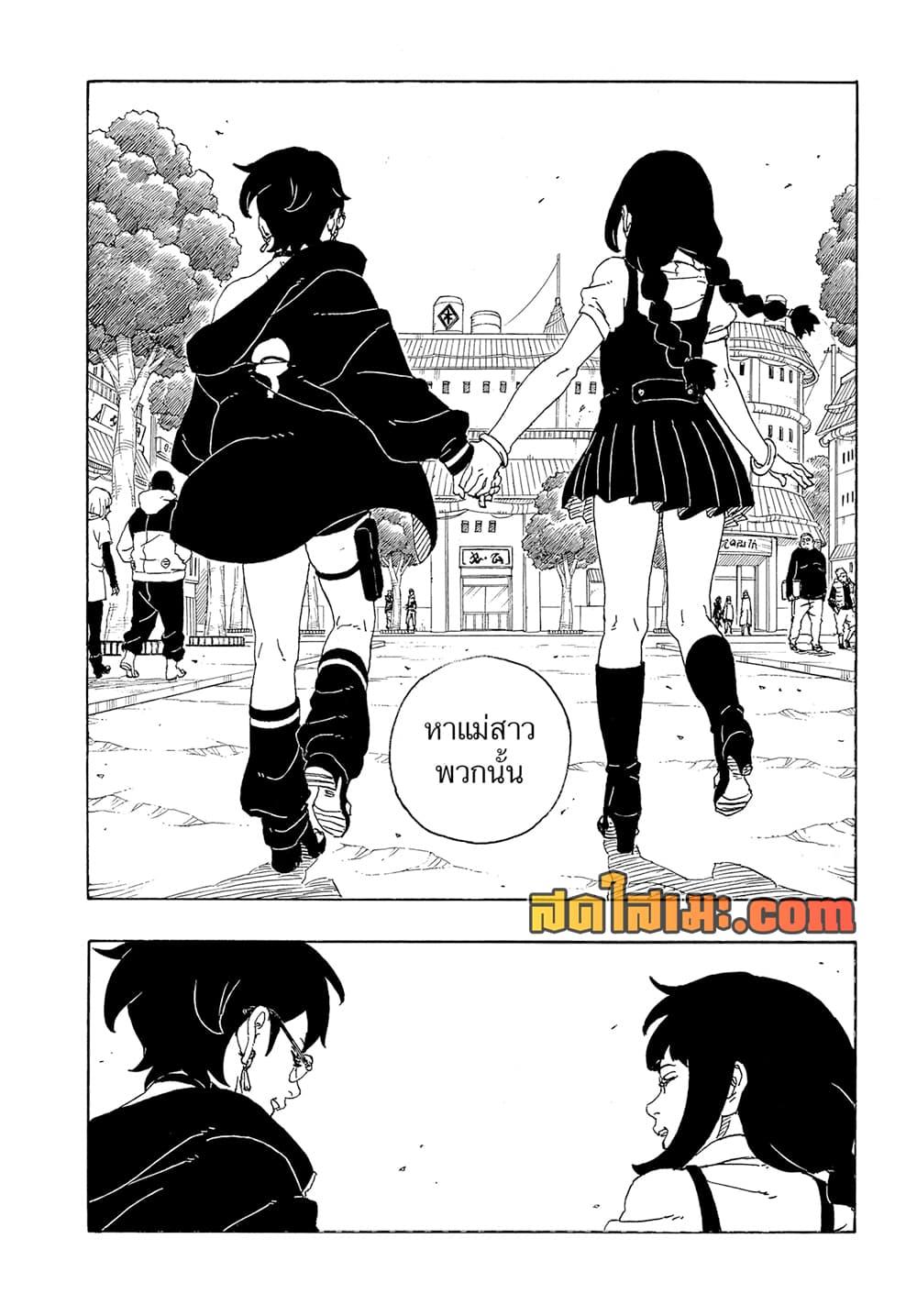 Boruto ตอนที่ 25 28