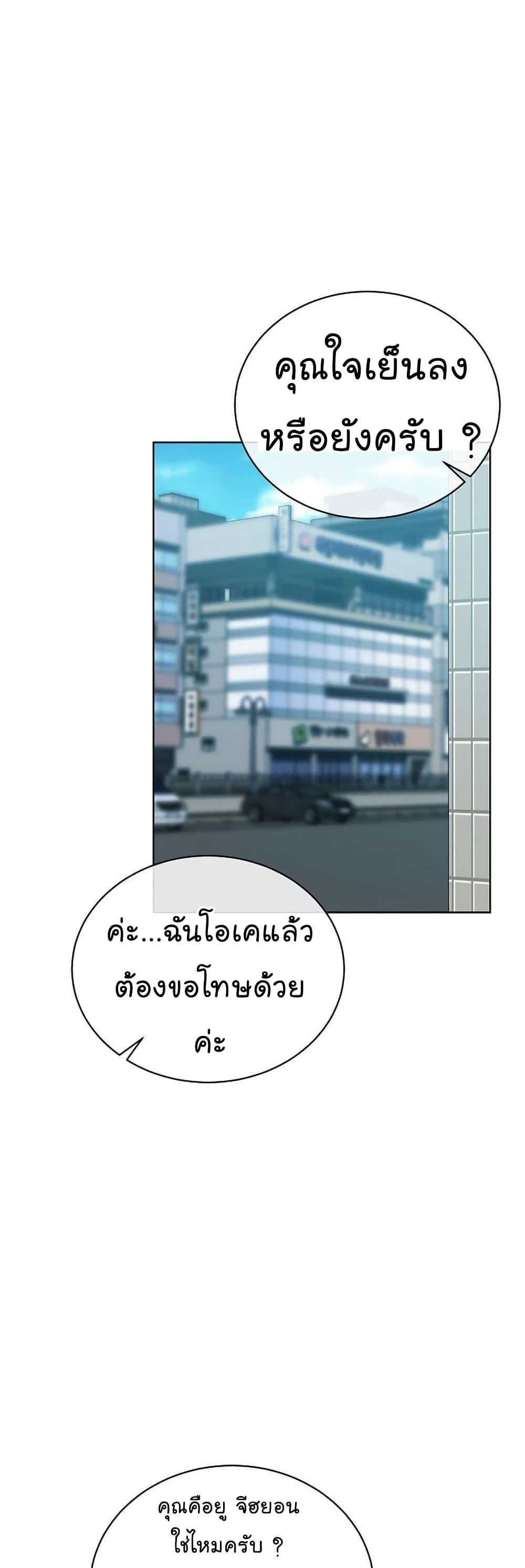 National Tax Service Thug ตอนที่ 25 28