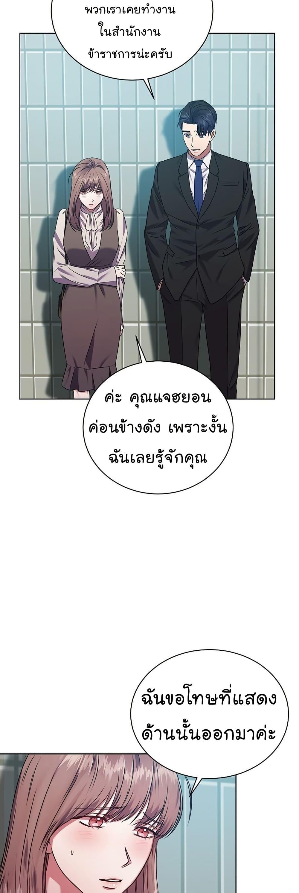 National Tax Service Thug ตอนที่ 25 29