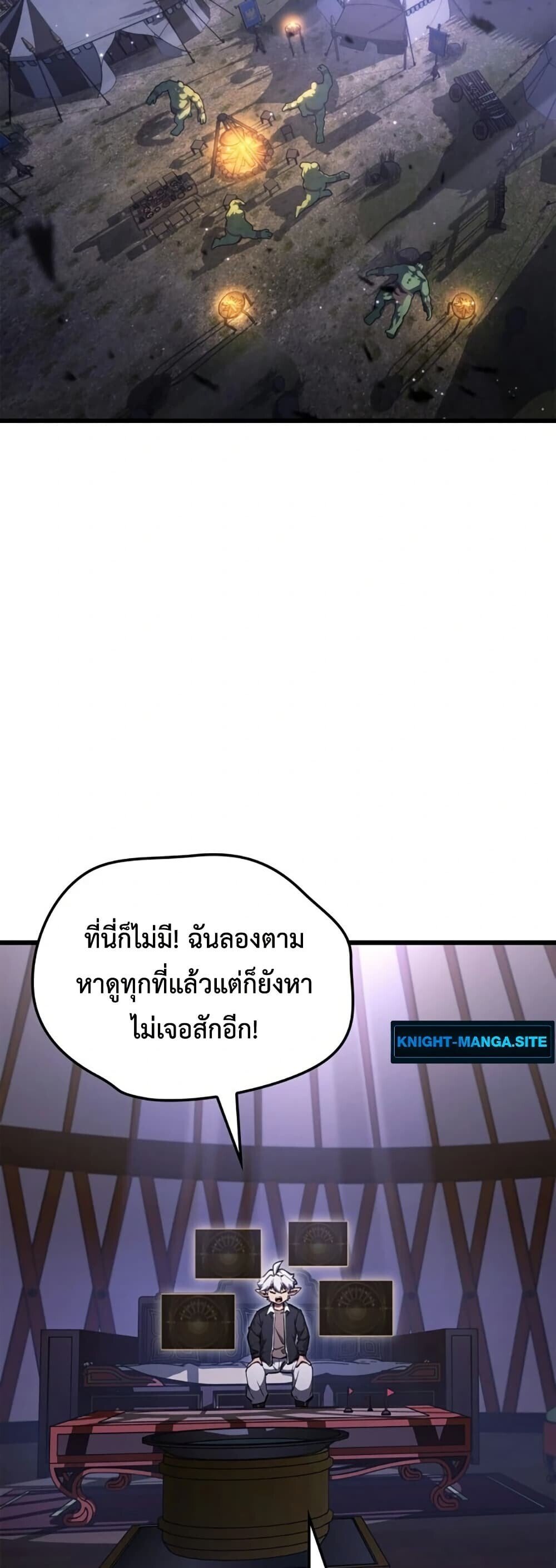 Breakers ตอนที่ 2 53