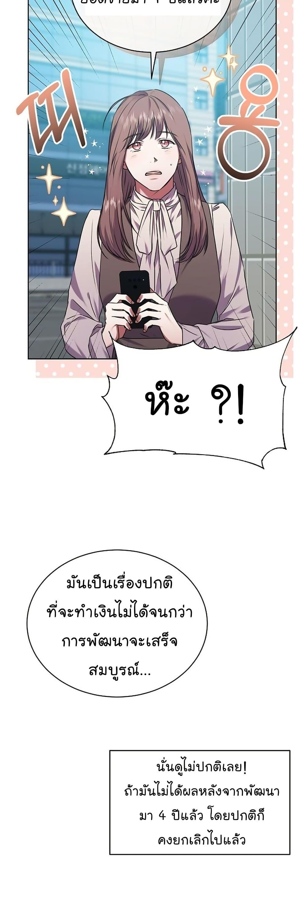 National Tax Service Thug ตอนที่ 25 33