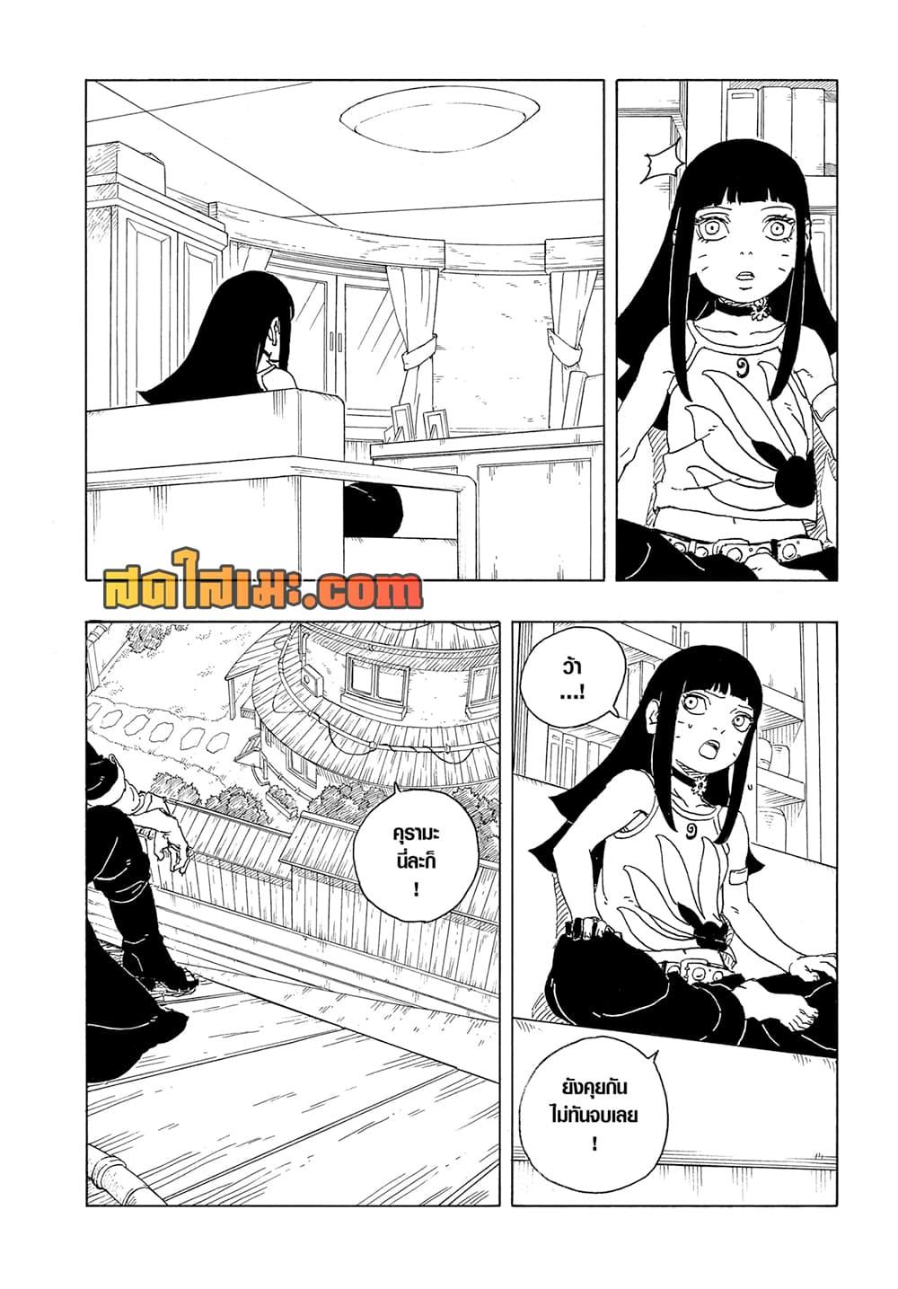 Boruto ตอนที่ 25 34